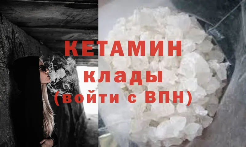 ссылка на мегу ONION  Коммунар  КЕТАМИН ketamine 